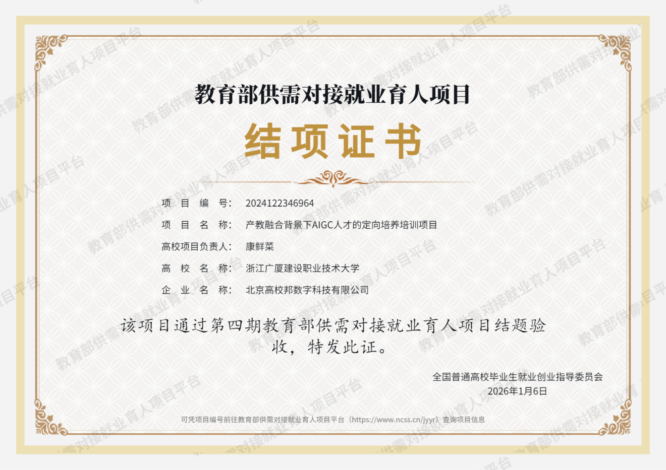 720e40406dd0453c8f4efa2db8067d42.png