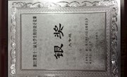 第十三届大学生程序设计竞赛