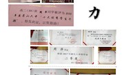记信控名学子--学习之星周萍