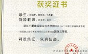 2017年浙江省高职高专院校技能大赛计算机网络应用竞赛暨全国大赛选拔赛