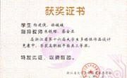 2017年第十六届大学生多媒体作品设计竞赛