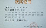 2018年全省高职高专院校数控技能大赛暨全国职业院校技能大赛