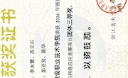 2016年浙江省高职高专院校技能大赛“计算机网络应用”竞赛暨全国职业院校技能大赛选拔赛