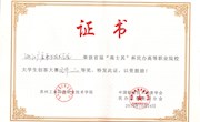 2016年民办高职院校大学生创客大赛