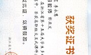 浙江省第十五届大学生多媒体作品设计竞赛