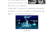 大数据技术专业介绍