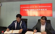 产教融合 校企合作︱ 17图维产教融合班开班了