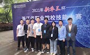 【喜讯】我校获浙江省高职院校技能大赛“大数据技术与应用”赛项二等奖