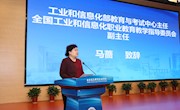 信息学院教师参加工信部教育与考试中心1+X职业技能等级证书推进工作会
