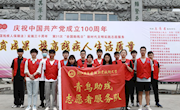 青鸟助残志愿服务队参加东阳市助残志愿服务活动