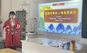 示范课讲演