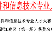 喜报！我校学子在第十三届“蓝桥杯”大赛中斩获佳绩
