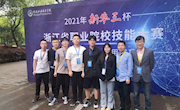 【喜讯】我校获“海康杯”第九届浙江省大学生服务外包创新应用大赛三等奖