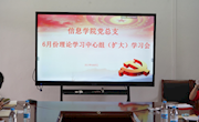 扛旗争先，理论先行