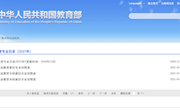 浙江广厦建设职业技术大学联合申报“资源循环工程”新专业 入选教育部《职业教育专业目录》