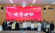 信息学院团委学生会2024年度述职大会