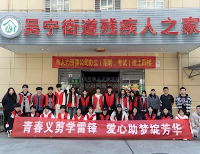 青春义剪学雷锋 爱心助梦绽芳华