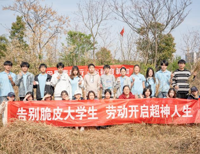 田野奏响青春奋斗曲：浙江广厦建设职业技术大学信息学院基层党校开展劳动实践教育活动