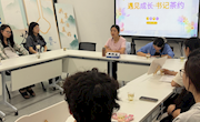 信息学院第四期“书记茶约“
