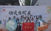 四秩芳华 数智春秋｜指尖生明月，校园载灯辉