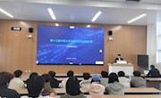 第十七届"中国大学生服务外包创新创业大赛"专题宣讲会