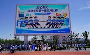信创实践 | 力拔山河凝众志，青春奋进显担当——信息学院第一届拔河比赛