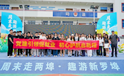 信创实践 | 当数字青年遇见千年古埠 我院学子罗埠研学探寻创业新机遇