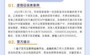 信枢公示 | 第十八周反诈宣传周报