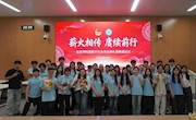 信火相传丨薪火赓续 ，逐光前行--浙江广厦建设职业技术大学信息学院第六届团学换届暨欢送仪式