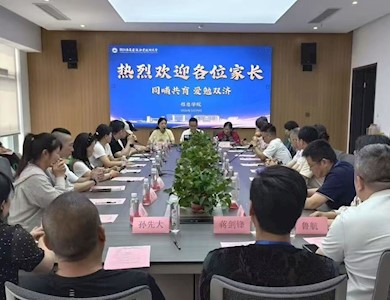信火相传 | 同哺共育，爱勉双济——信息学院2026家长座谈会圆满结束