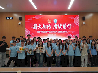 信枢公示 | 令人心动的offer！信息学院团委、学生会招新进行时 等你来报名！